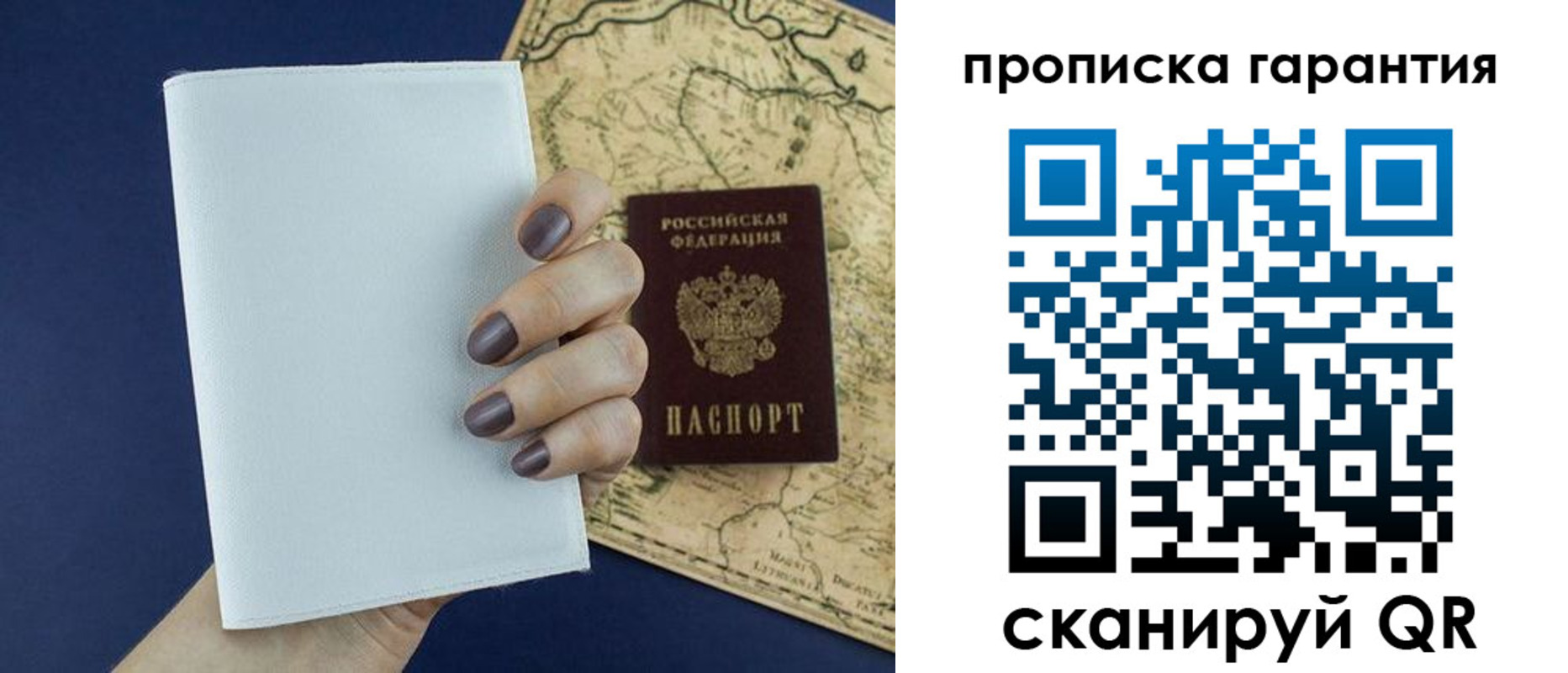 пропишу в квартире в Называевске