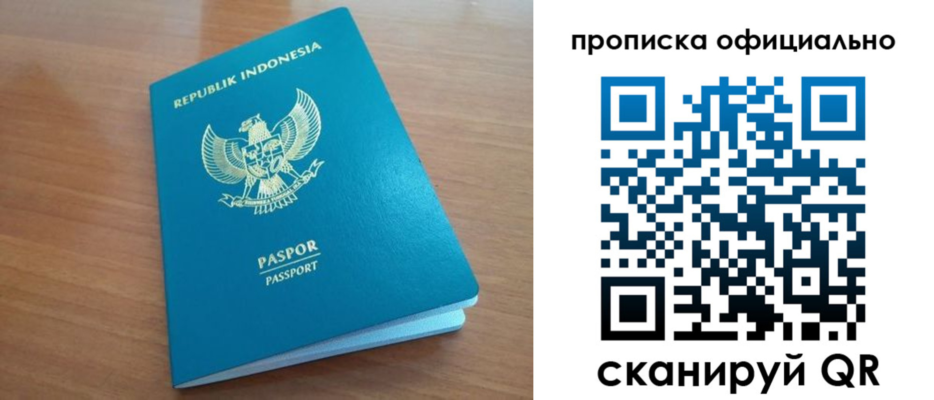 временная регистрация недорого в Называевске
