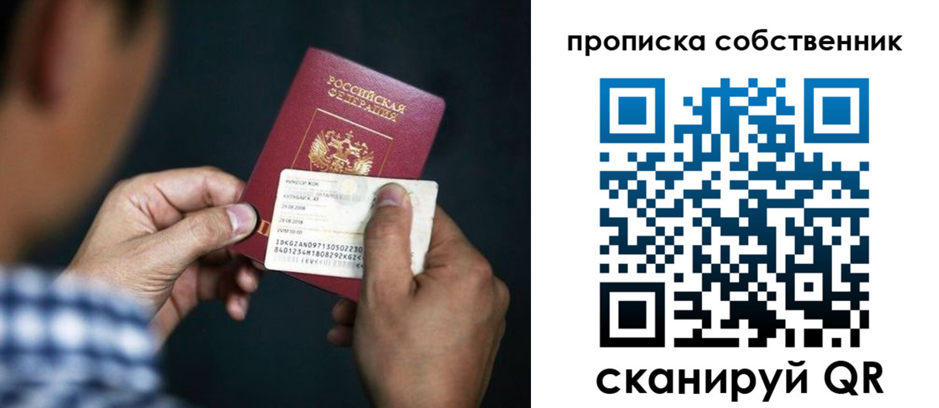 временная регистрация 2025 в Называевске